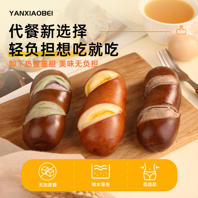 颜小贝碱水棒面包棒500g低脂饱腹0添蔗糖早餐休闲零食夹心糕点整