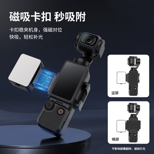Ulanzi优篮子LM001适用DJI大疆pocket3补光灯运动相机磁吸补光打 - 图2