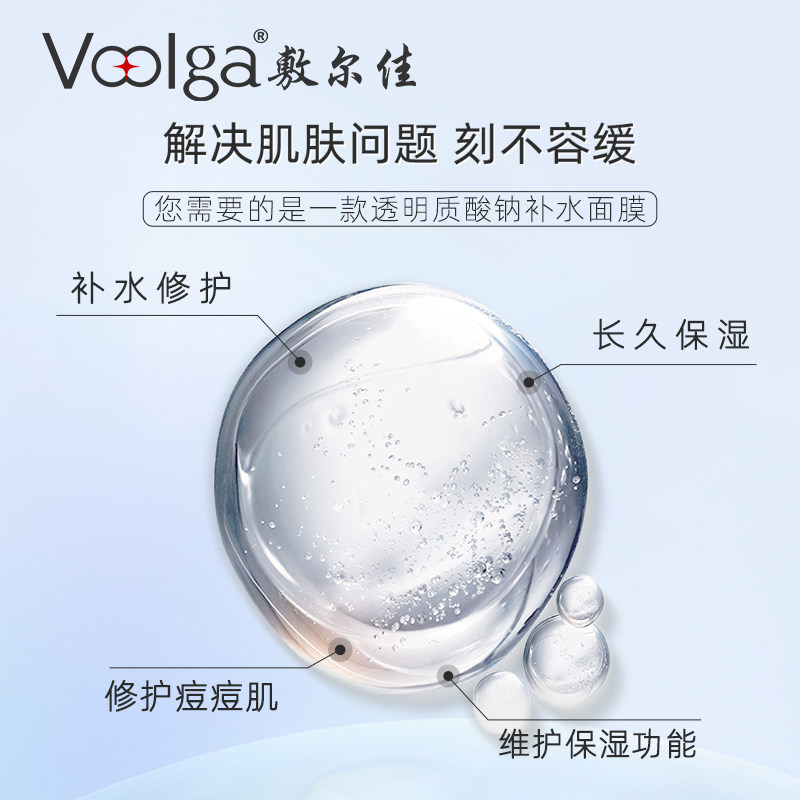 敷尔佳面膜透明质酸钠修护贴修护补水保湿痘痘敏肌 敷尔佳面膜透明质酸钠修护贴修护补水保湿痘痘敏肌