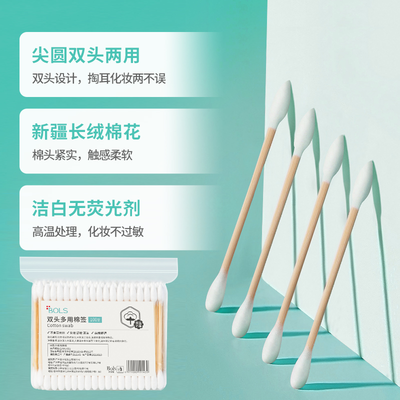 葆丽匙新疆棉签尖圆双头化妆棉花棒1000支