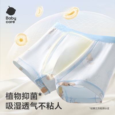 babycare儿童A类棉弹内裤