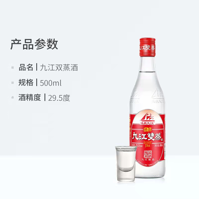 九江双蒸29.5度低度白酒精品500ml炒菜用粮食酒青梅果浸泡酒 - 图3