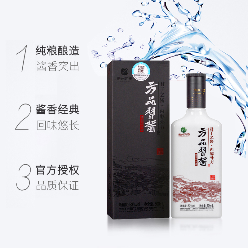 贵州习酒国产白酒纯粮食酒方品习酱500ml*4瓶53度酱香型宴请