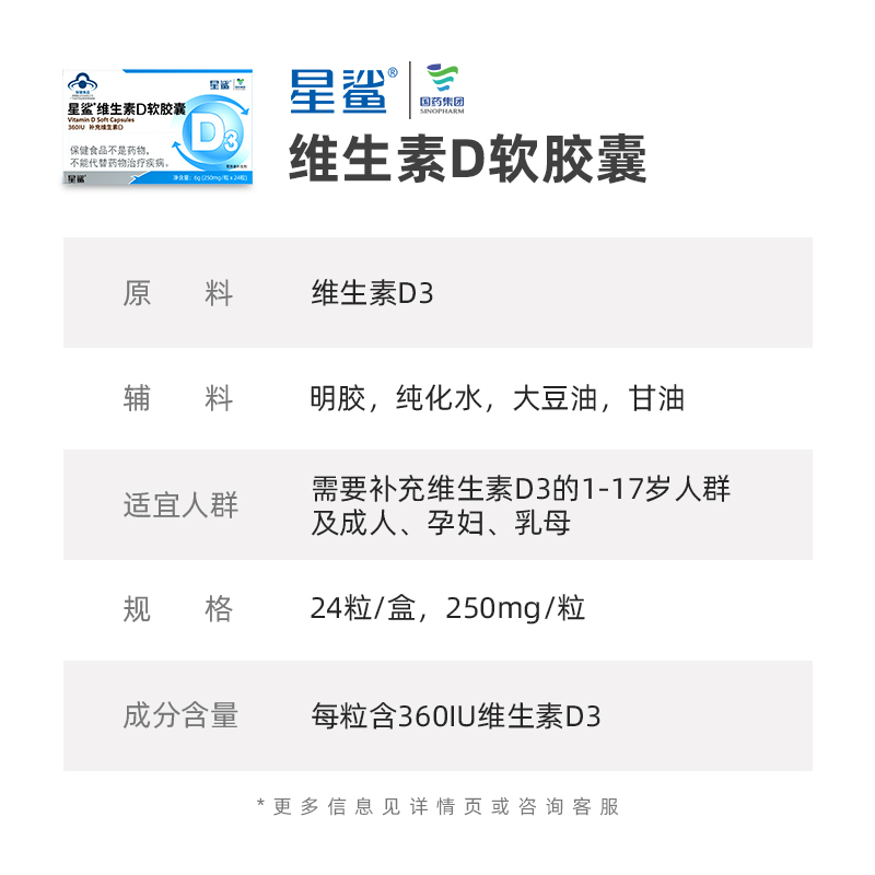 【加量不加價】星鯊維生素D24粒*3盒+12粒液體鈣*3盒兒童1歲以上_天貓超市_保健食品/膳食營養補充食品