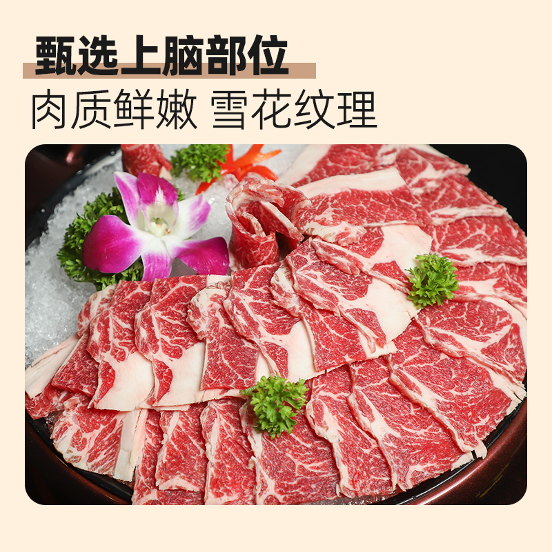 牛秘书烤肉切片谷饲上脑烤肉片150g*7盒烤肉食材进口新鲜半成品 - 图2