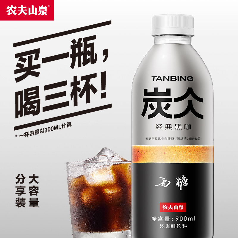 农夫山泉炭仌经典黑咖浓咖啡饮料900ml*1瓶-图2