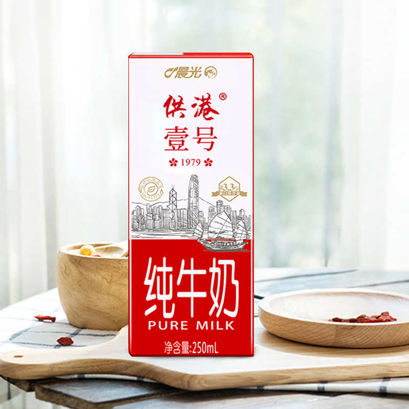 供港壹号250ml*12盒纯牛奶高温灭菌全脂早餐奶