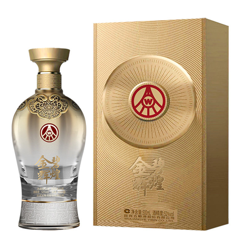 五粮液总厂出品 金碧辉煌 鎏金版 双瓶 高端礼品装 商务宴请送礼