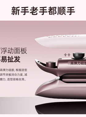 lena红光护发直板夹丝滑造型