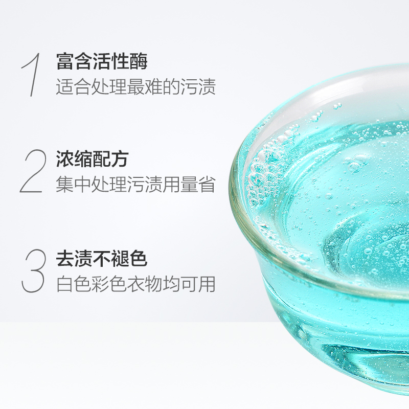 大公鸡污渍克星去黄衣领净洗衣液375ml*2瓶