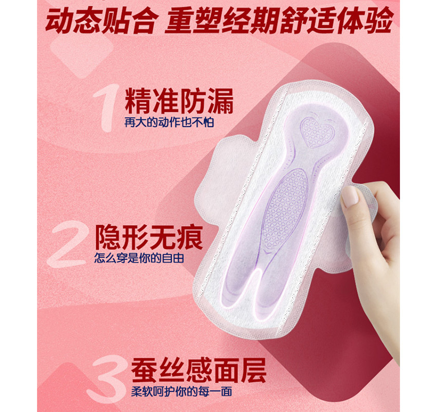 Libresse薇尔舒适V感卫生巾超薄瞬吸干爽姨妈巾日夜96片整箱