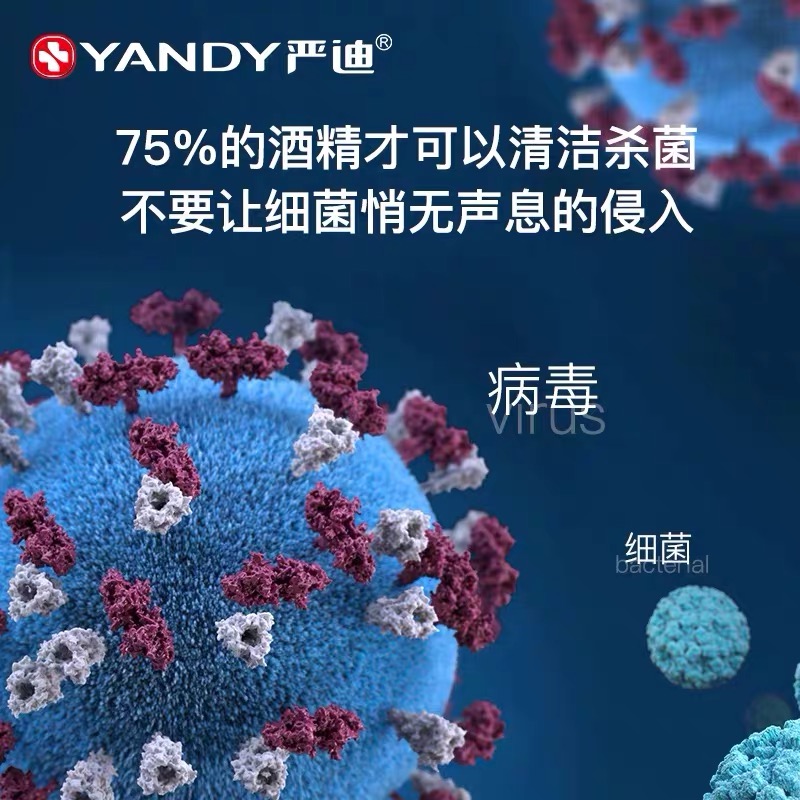 天猫超市【消字号3瓶装75%食用级酒精】严迪免洗手洗手液杀菌消毒便携凝胶3