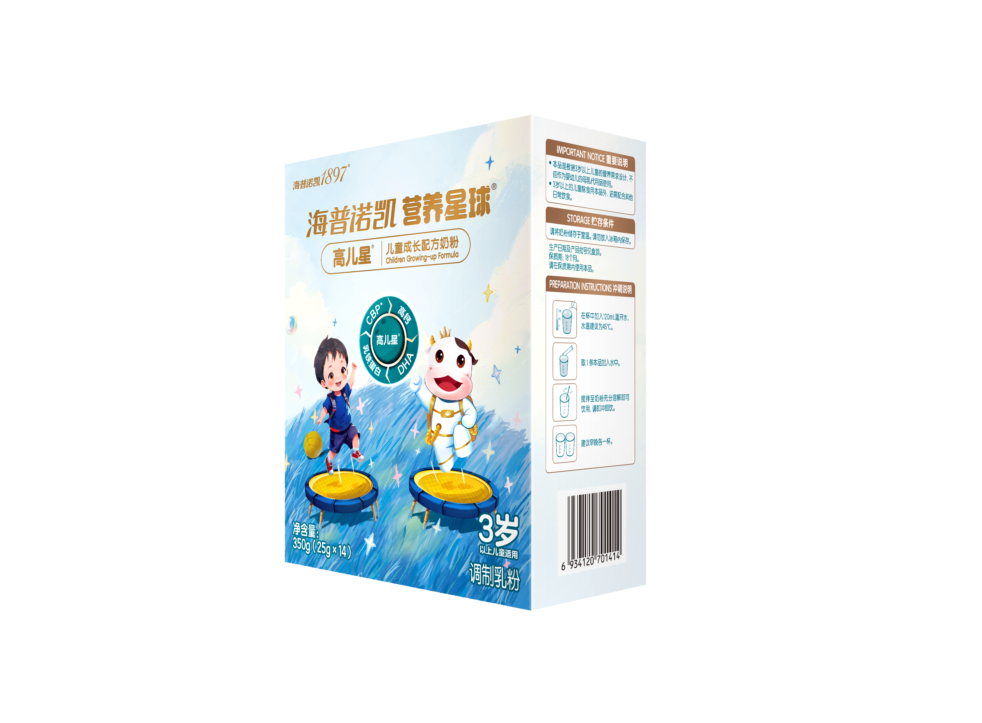 海普诺凯1897营养星球高儿星儿童成长高钙奶粉350g*1盒,淘宝优惠券,粉丝福利购,淘宝优惠卷