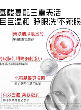 喜辽妥壬二酸祛痘洗面奶洗净油光