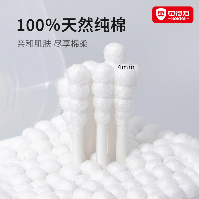 贝得力新生婴儿卫生棉棒宝宝专用棉签挖耳朵鼻屎双头小棉签试用装