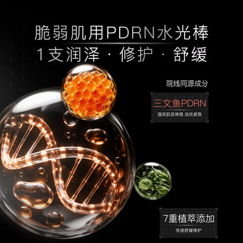 雅萌bixdo胶原蛋白抗皱精华液烟酰胺焕亮水光精华乳三文鱼修护次 - 图1