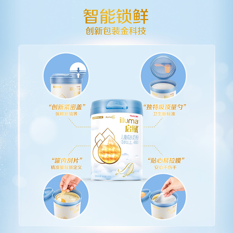 天猫超市惠氏启赋蓝钻4段3-7岁宝宝儿童配方乳粉奶粉810g/罐2