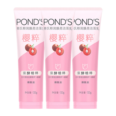 Ponds旁氏粉润焕亮洗面奶120gX3