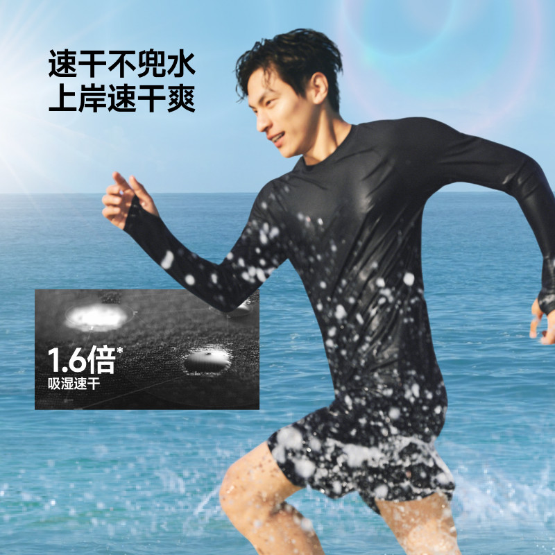 蕉下男士全防护防晒速干泳衣UD004涉水短裤分区排湿水上运动冲浪