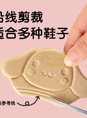 足印部落宝宝后跟贴改小神器