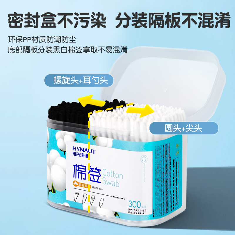 海氏海诺医用棉签一次性双头掏耳朵家用化妆尖圆头消毒专用300支 - 图1