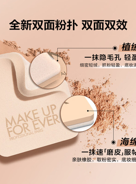 玫珂菲仿真肌丝绒持妆粉饼