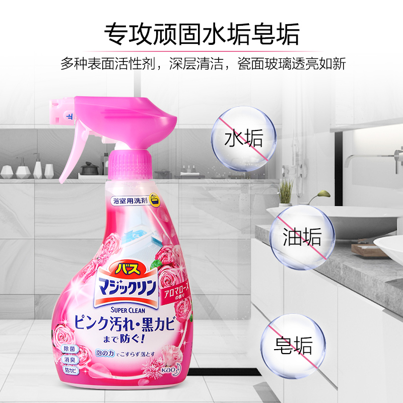【猫超】KAO花王日本进口浴室清洁剂