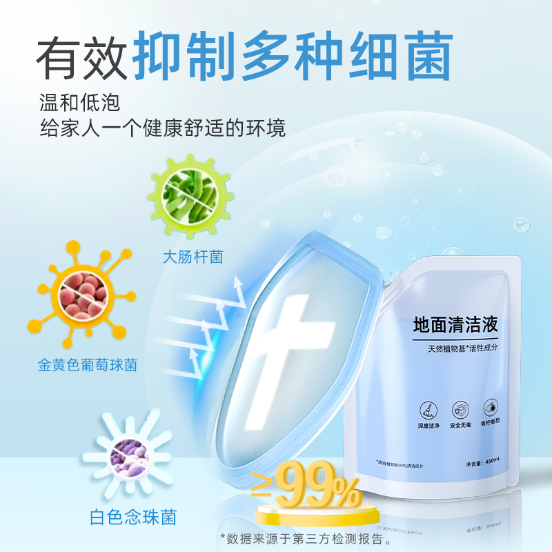 适用于追觅洗地机清洁液H12Pro/H30旋锋版H11配件地面专用清洗剂 - 图0