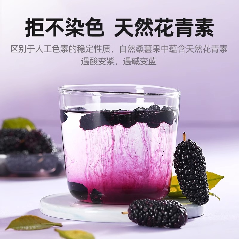 杞里香攀枝花黑桑葚大果300g头茬无沙桑椹干子泡水茶官方旗舰正品