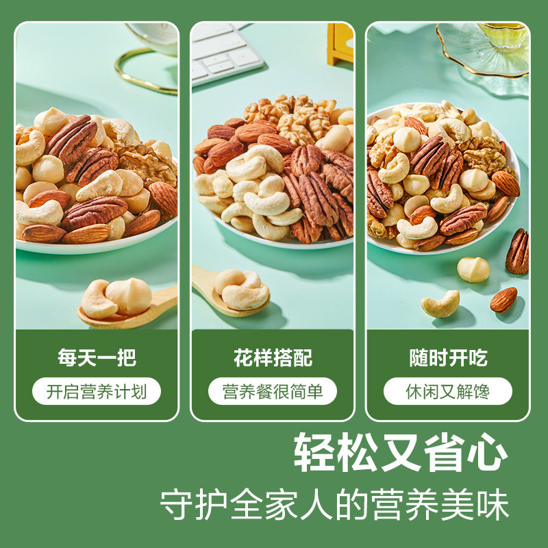 良品铺子罐装每日纯坚果混合干果腰果核桃营养健康零食休闲食品,淘宝优惠券,粉丝福利购,淘宝优惠卷