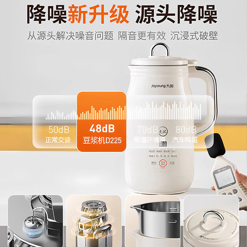 九阳豆浆机家用1-3人小型迷你全自动破壁机免滤免煮