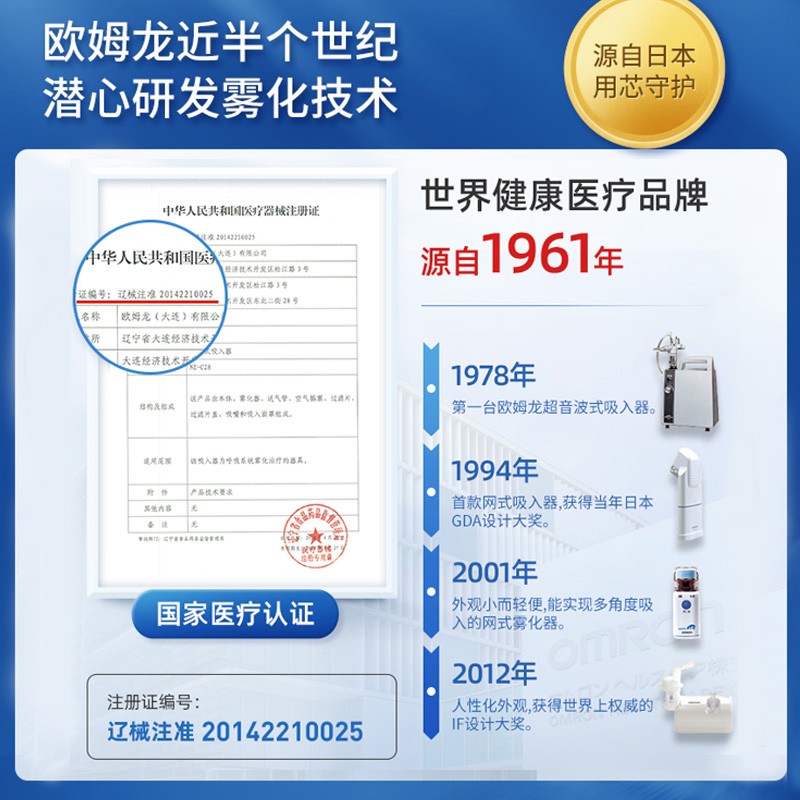 Omron/欧姆龙传统医疗器械雾化器NE-C28P雾化机家用儿童医疗雾化-图1