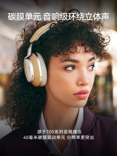 【下拉领淘金币】BW宝华韦健Px8无线蓝牙耳机头戴式旗舰音质礼物 - 图2