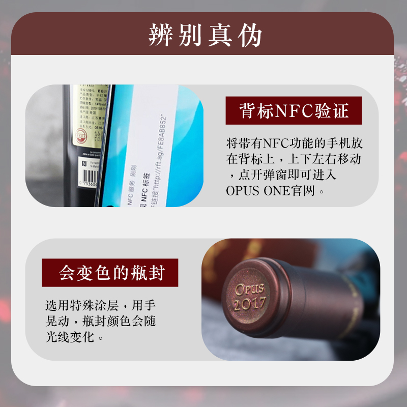 作品一号红酒美国进口Opus One 酒王纳帕谷干红葡萄酒Napa Valley - 图2