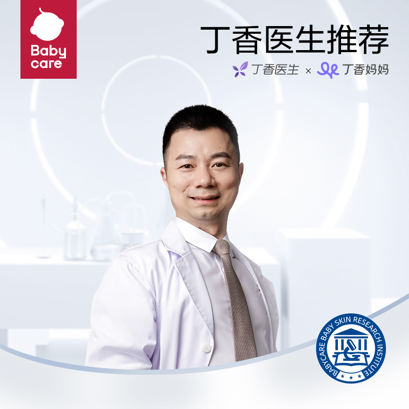 babycare拉拉裤皇室星星的礼物L4
