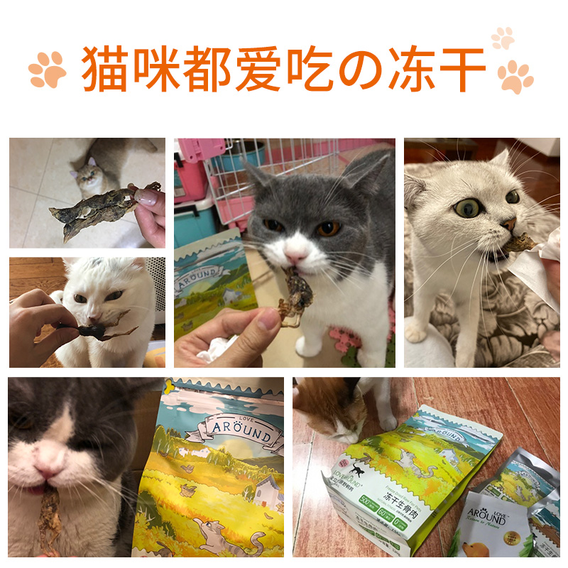 爱立方鹌鹑冻干猫咪零食110g猫冻干生骨肉宠物零食补钙磨牙猫零食-图3