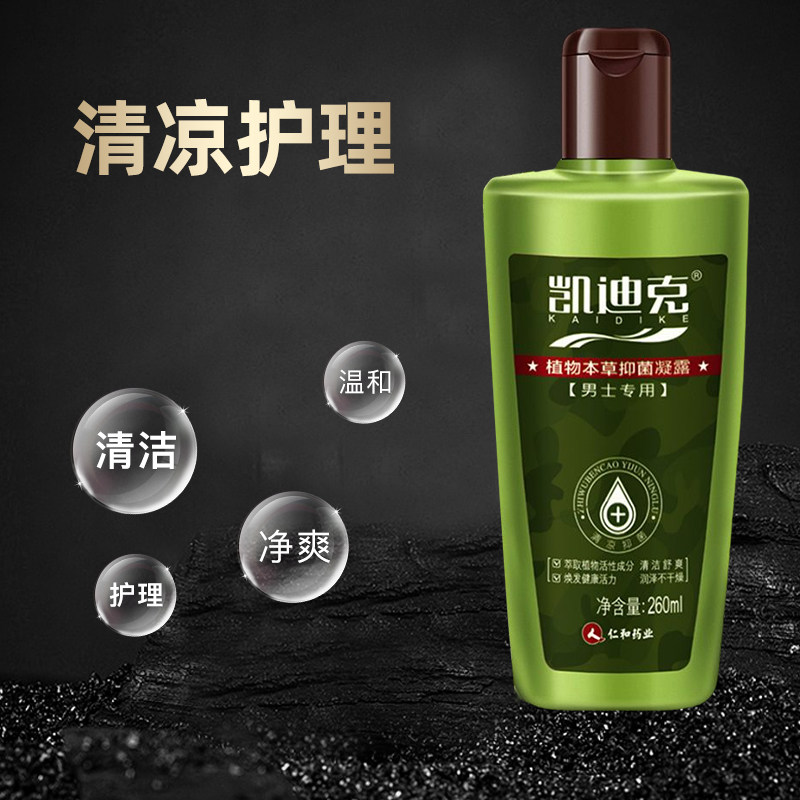 妇炎洁凯迪克男士私处清洗液*洗液 天猫超市私处洗液