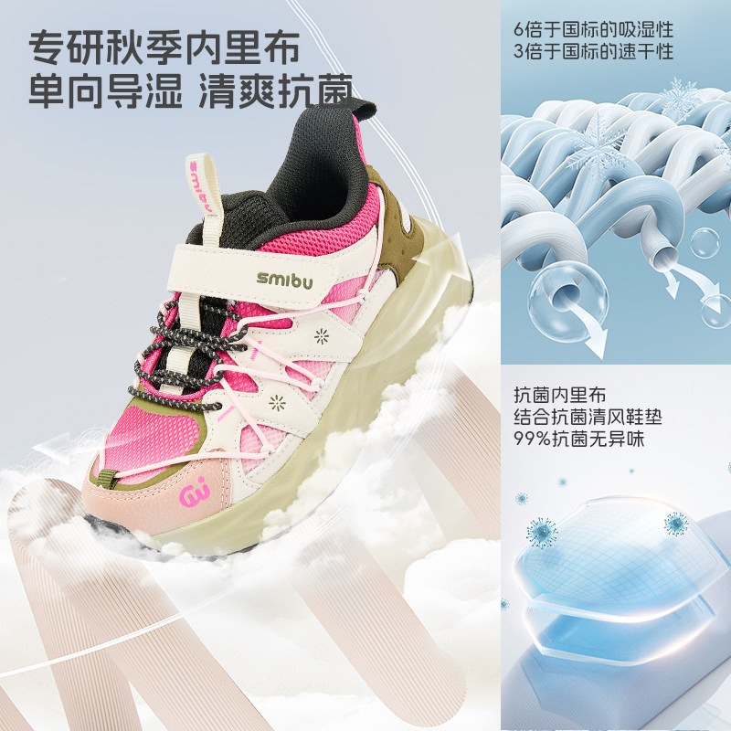 SMIBU斯密朴童鞋2025秋季新款儿童运动鞋男童女童户外鞋子林镜2.0,淘宝优惠券,粉丝福利购,淘宝优惠卷