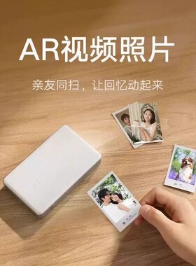 米家无线口袋照片打印机Pro送礼