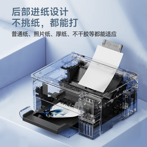 爱普生L4366墨仓式彩色无线多功能打印复印扫描自动双面办公1件 - 图1