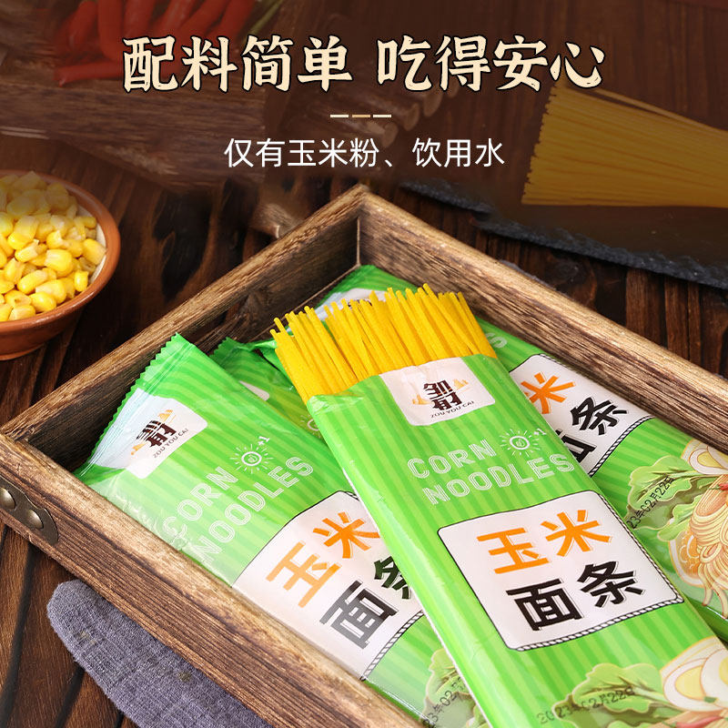 邹有才东北纯玉米面条150g*10袋粗粮玉米挂面黄面条碴条速主食面,淘宝优惠券,粉丝福利购,淘宝优惠卷