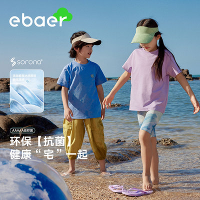 EBAER儿童凉感短袖T恤