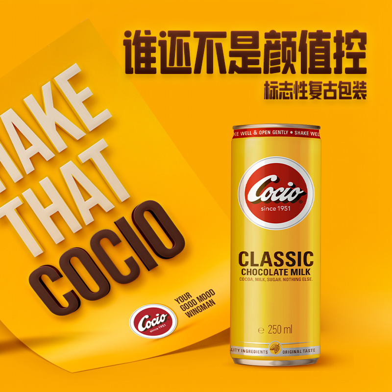 阿尔乐可酷优cocio经典巧克力牛奶250ml*6瓶风味奶即饮咖啡饮料