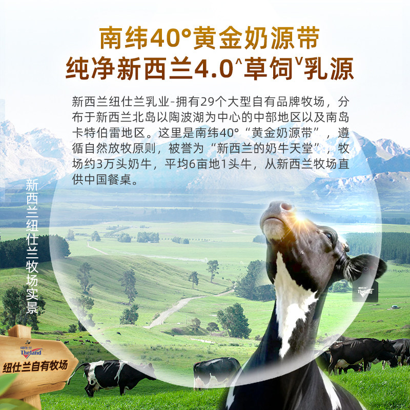 纽仕兰牧场4.0高蛋白质高钙牛初乳营养奶粉(调制乳粉)25g*5条装