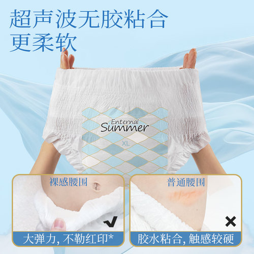 盛夏光年夏日海岸深吸大吸量纸尿裤拉拉裤全尺码天然弱酸中和尿碱 - 图3
