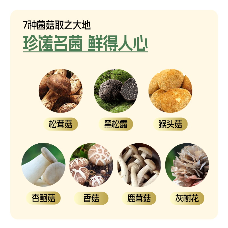 爷爷的农场黑松露松茸鲜100g*2无添加宝宝盐婴儿菌菇粉松鲜鲜鸡精