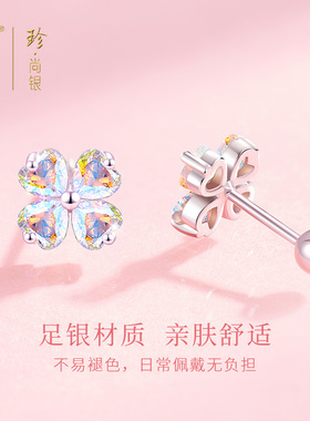 珍尚银新款纯银耳钉送女友
