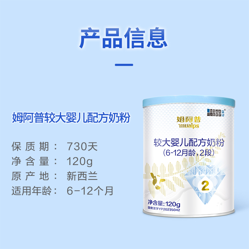 【直营】新国标蓝河姆阿普婴儿配方牛奶粉2段120g进口奶粉小罐装 - 图1