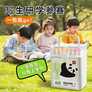 得力丙烯马克笔不透色12色