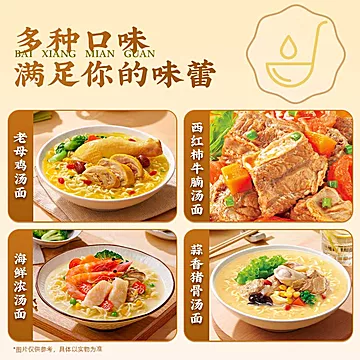 白象迷你杯40g*12杯混装多口味泡面整箱[4元优惠券]-寻折猪